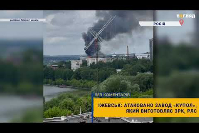 атака - 9f49e9b0-6371-49ce-a419-5cf71616f59c - зображення